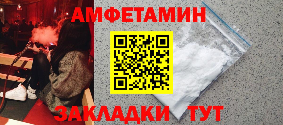 hydra как войти  Amphetamine 98%  АМФ  Усолье-Сибирское  Вход с VPN  Amphetamine 