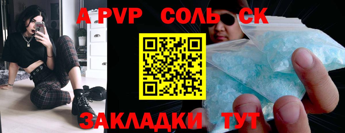 APVP VHQ  где найти   Усолье-Сибирское  Вход с VPN  Alfa_PVP крисы CK 