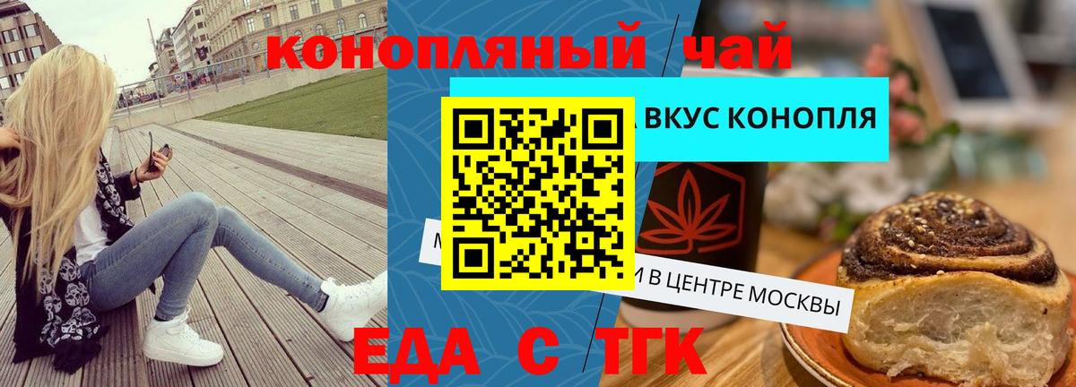 Усолье-Сибирское  Canna-Cookies конопля  Вход с VPN 