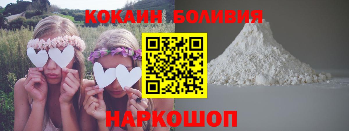 Cocaine FishScale Усолье-Сибирское