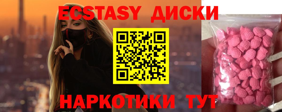 Экстази  Вход с VPN  Ecstasy 99%  Усолье-Сибирское  даркнет сайт  мега   Ecstasy круглые 