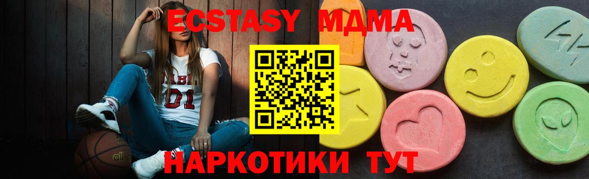 Экстази 280 MDMA Усолье-Сибирское