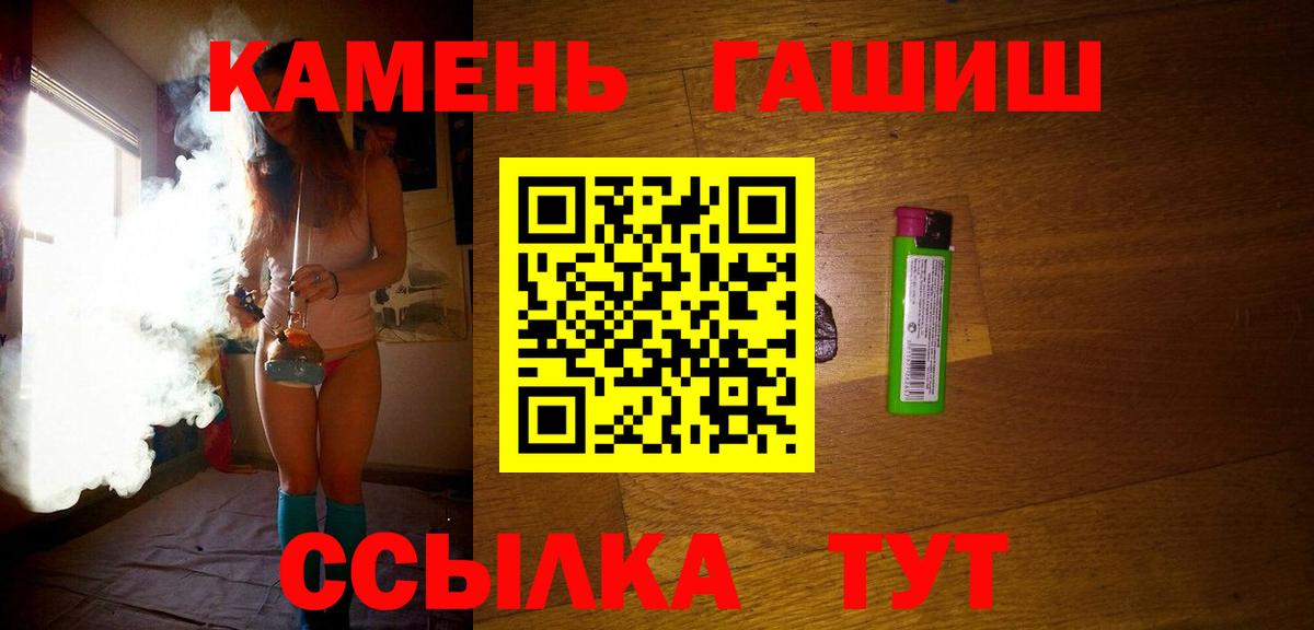 Усолье-Сибирское  ГАШИШ индика сатива  ГАШ  ГАШ убойный  Вход с VPN 