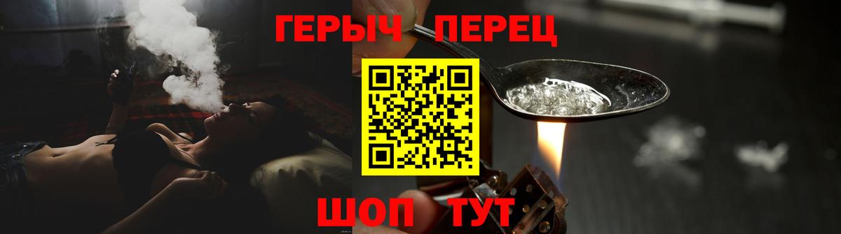 ГЕРОИН афганец  Вход с VPN  Усолье-Сибирское 