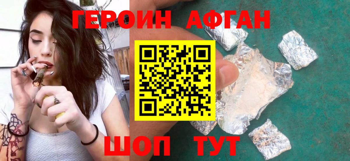 Героин белый Усолье-Сибирское
