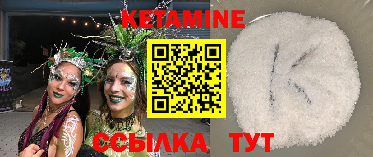 КЕТАМИН VHQ Усолье-Сибирское
