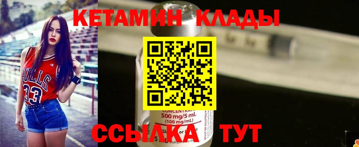 Кетамин VHQ  Вход с VPN  КЕТАМИН ketamine  Усолье-Сибирское 
