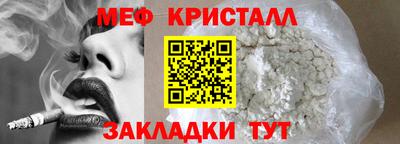 мефедрон Малоярославец