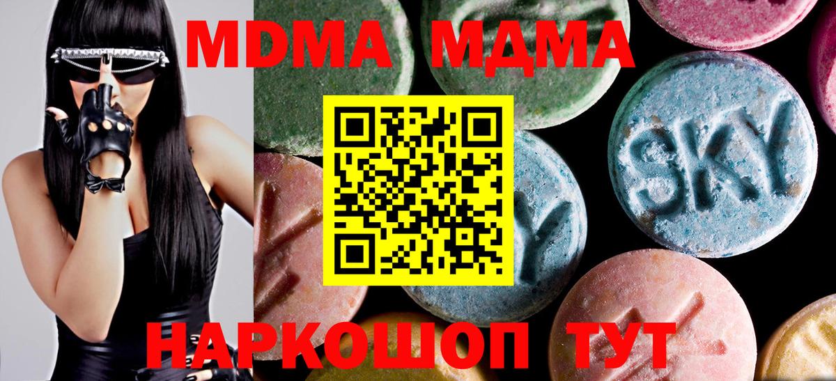 Усолье-Сибирское  MDMA VHQ  МДМА crystal  Вход с VPN 
