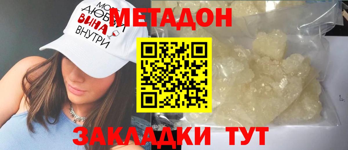 МЕТАМФЕТАМИН Усолье-Сибирское