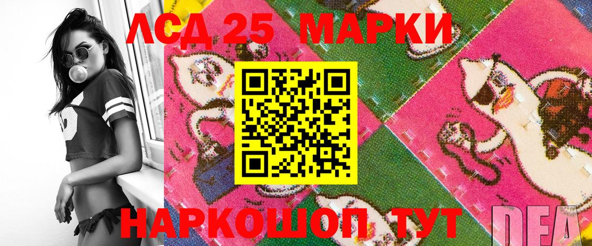 Марки NBOMe 1500мкг Усолье-Сибирское