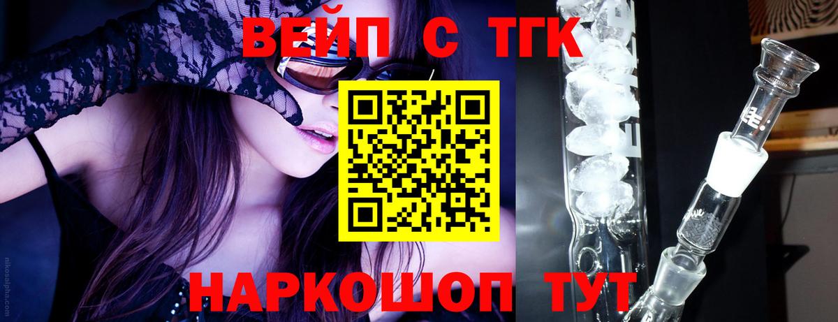 ТГК гашишное масло  Вход с VPN  Усолье-Сибирское 