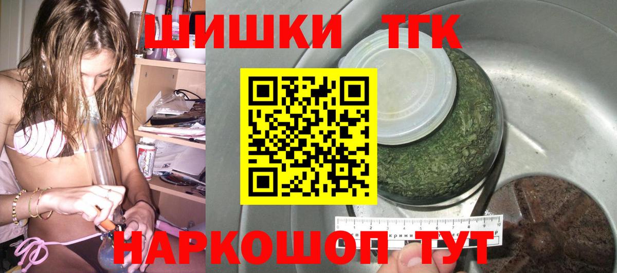Бошки марихуана THC 21%  Вход с VPN  Каннабис конопля  Усолье-Сибирское 